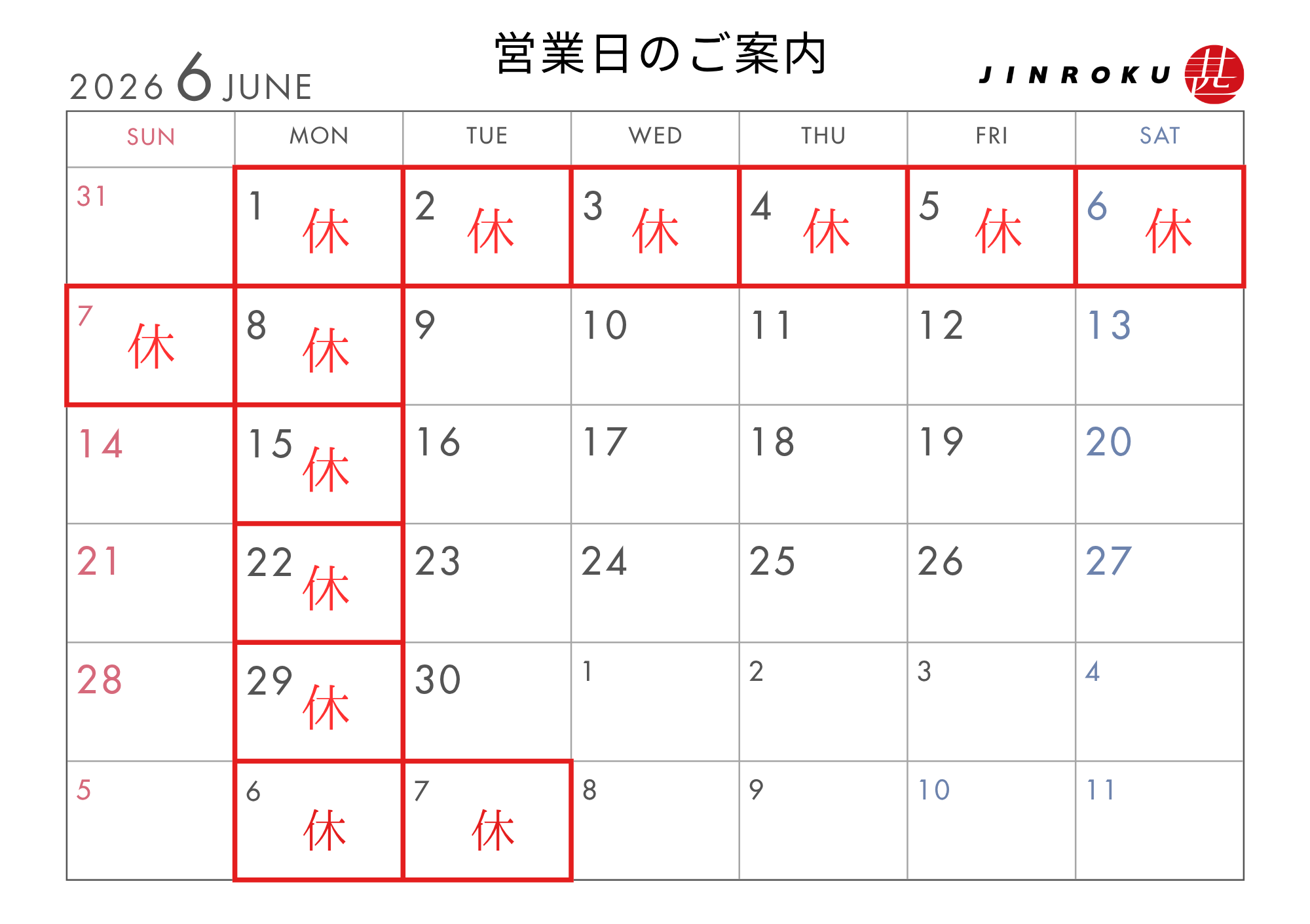 2026年6月営業日